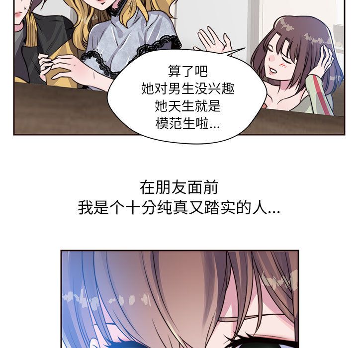 《全都给你》漫画最新章节全都给你-第 8 章免费下拉式在线观看章节第【27】张图片