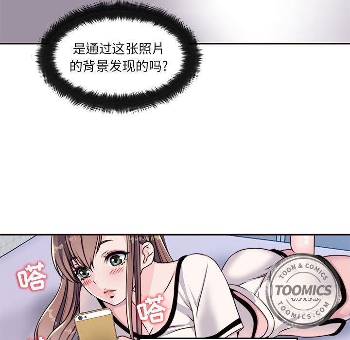 《全都给你》漫画最新章节全都给你-第 8 章免费下拉式在线观看章节第【65】张图片