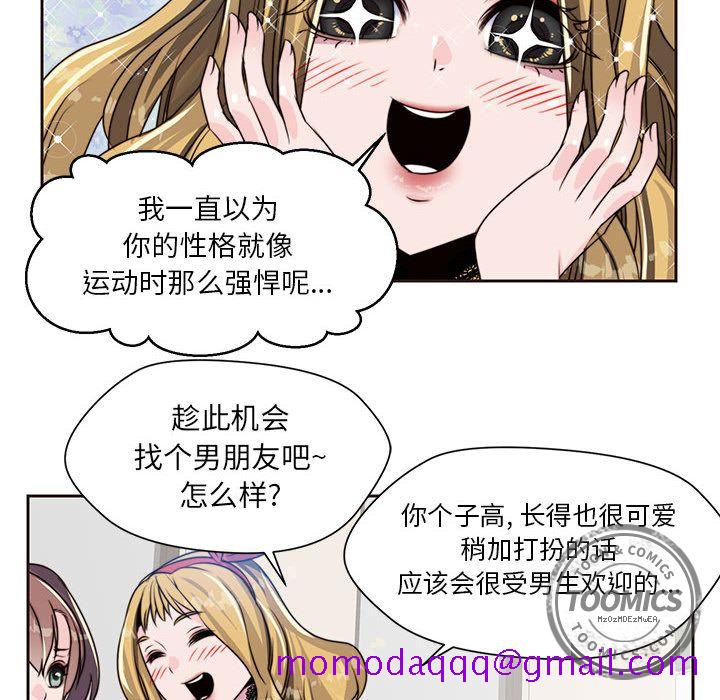 《全都给你》漫画最新章节全都给你-第 8 章免费下拉式在线观看章节第【26】张图片