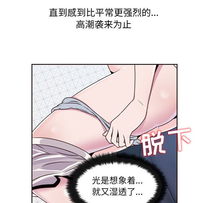 《全都给你》漫画最新章节全都给你-第 8 章免费下拉式在线观看章节第【50】张图片