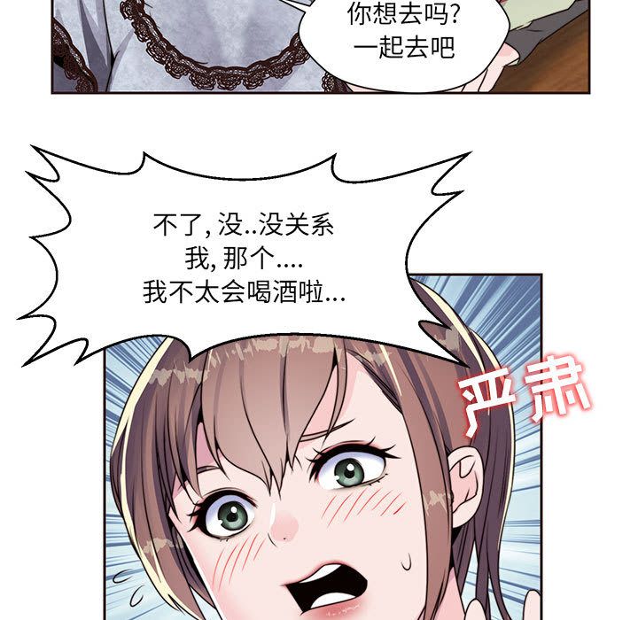 《全都给你》漫画最新章节全都给你-第 8 章免费下拉式在线观看章节第【23】张图片