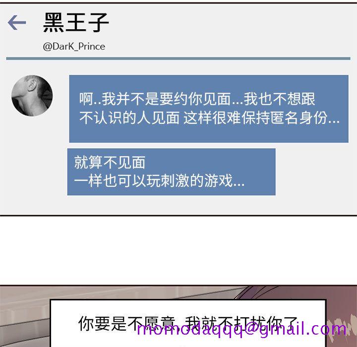 《全都给你》漫画最新章节全都给你-第 8 章免费下拉式在线观看章节第【76】张图片