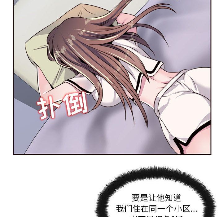 《全都给你》漫画最新章节全都给你-第 8 章免费下拉式在线观看章节第【73】张图片