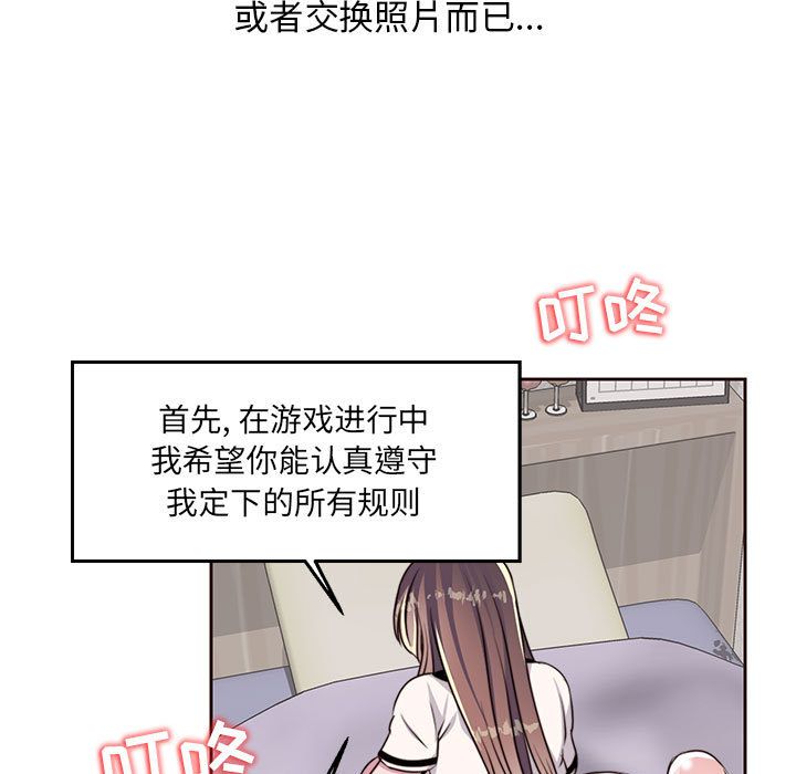 《全都给你》漫画最新章节全都给你-第 8 章免费下拉式在线观看章节第【84】张图片