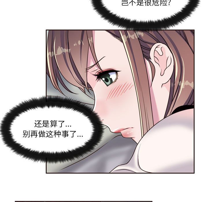 《全都给你》漫画最新章节全都给你-第 8 章免费下拉式在线观看章节第【74】张图片