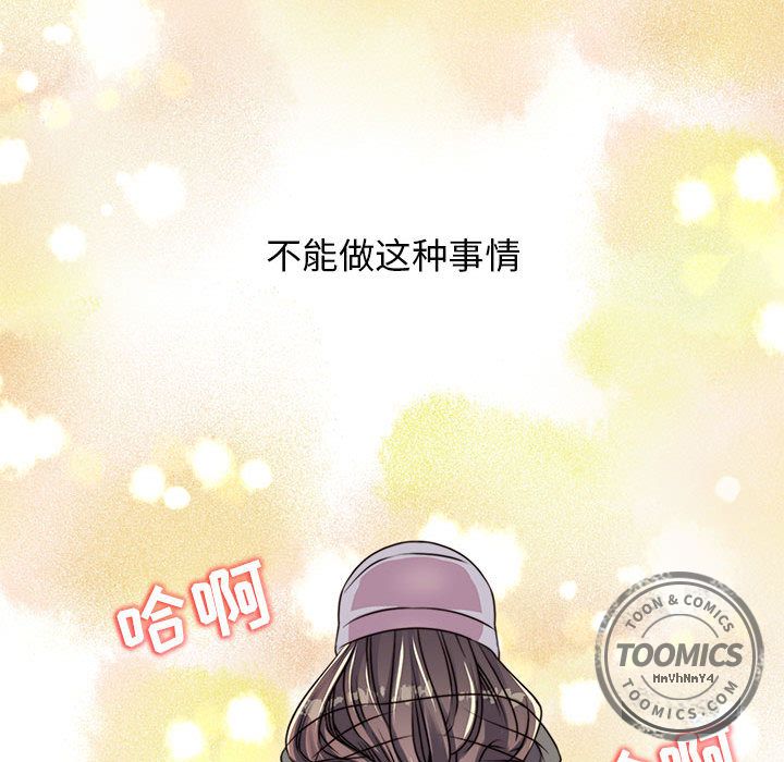 《全都给你》漫画最新章节全都给你-第 9 章免费下拉式在线观看章节第【25】张图片