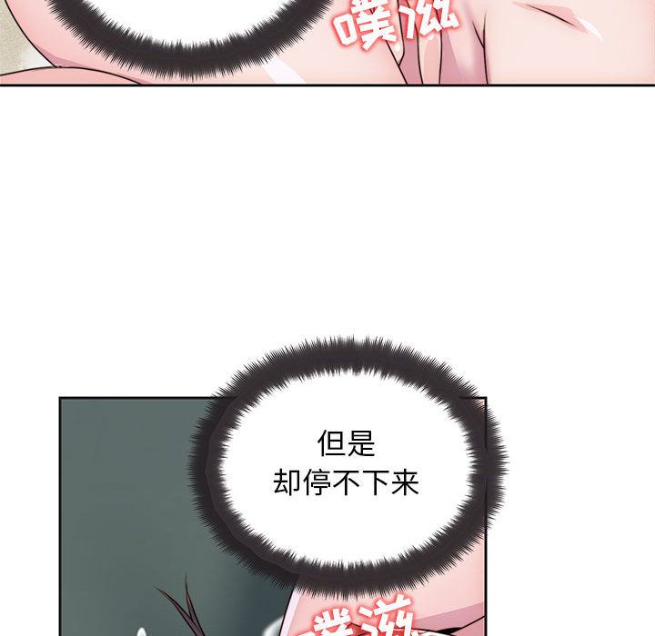 《全都给你》漫画最新章节全都给你-第 9 章免费下拉式在线观看章节第【74】张图片