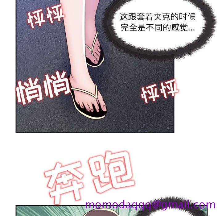 《全都给你》漫画最新章节全都给你-第 9 章免费下拉式在线观看章节第【56】张图片