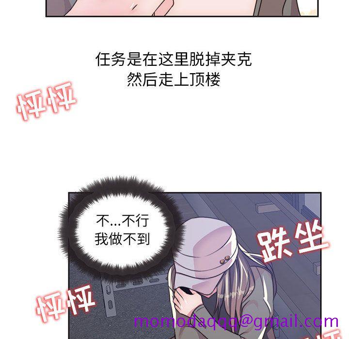 《全都给你》漫画最新章节全都给你-第 9 章免费下拉式在线观看章节第【46】张图片