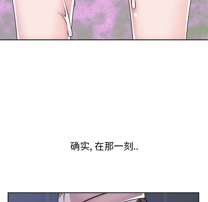 《全都给你》漫画最新章节全都给你-第 9 章免费下拉式在线观看章节第【40】张图片