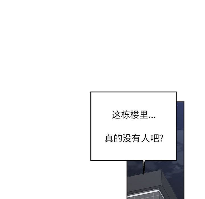 《全都给你》漫画最新章节全都给你-第 9 章免费下拉式在线观看章节第【43】张图片