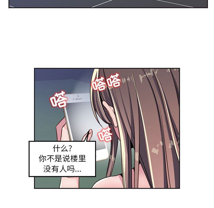 《全都给你》漫画最新章节全都给你-第 9 章免费下拉式在线观看章节第【87】张图片