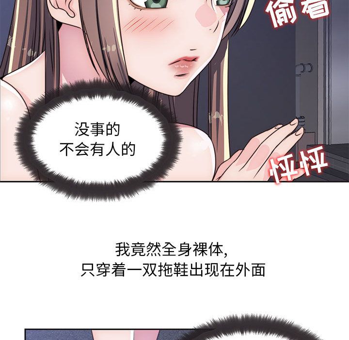 《全都给你》漫画最新章节全都给你-第 9 章免费下拉式在线观看章节第【55】张图片