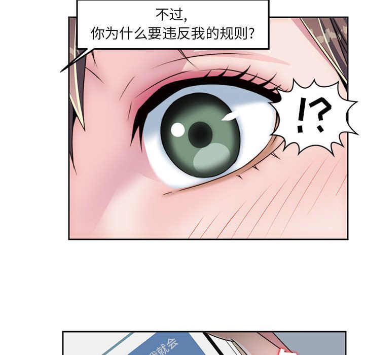 《全都给你》漫画最新章节全都给你-第 9 章免费下拉式在线观看章节第【92】张图片