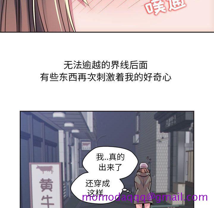 《全都给你》漫画最新章节全都给你-第 9 章免费下拉式在线观看章节第【16】张图片