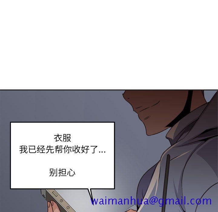 《全都给你》漫画最新章节全都给你-第 9 章免费下拉式在线观看章节第【90】张图片