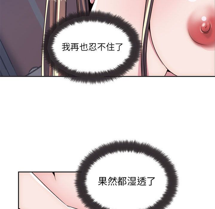 《全都给你》漫画最新章节全都给你-第 9 章免费下拉式在线观看章节第【69】张图片