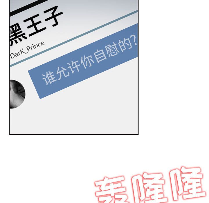 《全都给你》漫画最新章节全都给你-第 9 章免费下拉式在线观看章节第【84】张图片