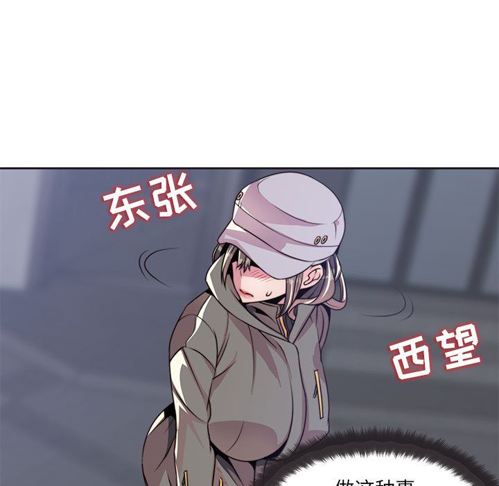 《全都给你》漫画最新章节全都给你-第 9 章免费下拉式在线观看章节第【19】张图片