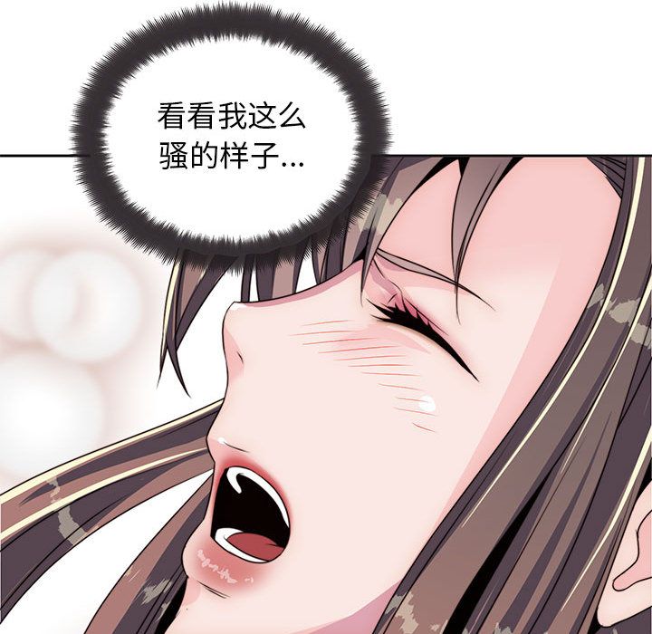 《全都给你》漫画最新章节全都给你-第 9 章免费下拉式在线观看章节第【77】张图片