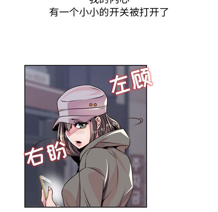 《全都给你》漫画最新章节全都给你-第 9 章免费下拉式在线观看章节第【42】张图片