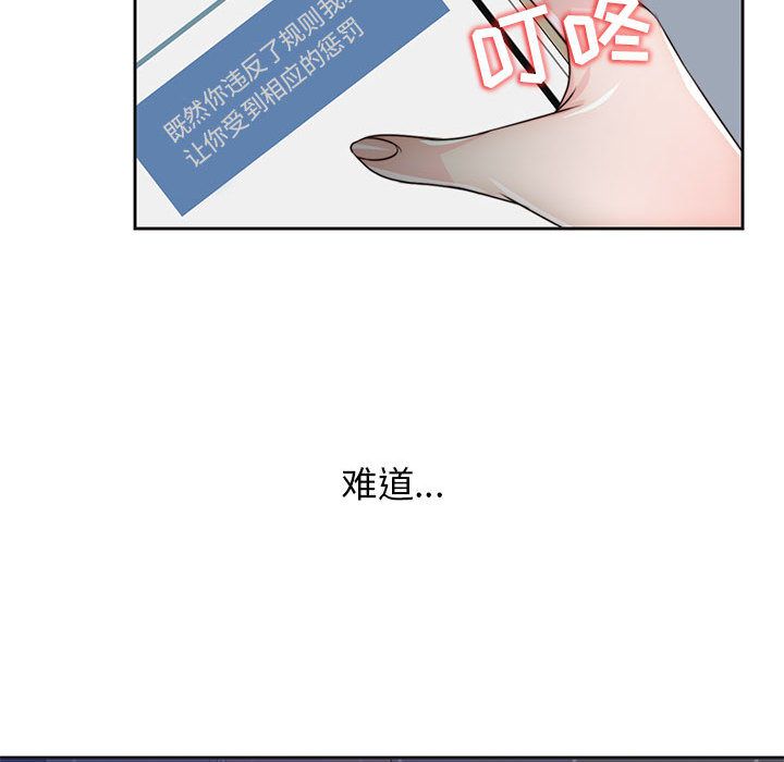 《全都给你》漫画最新章节全都给你-第 9 章免费下拉式在线观看章节第【93】张图片