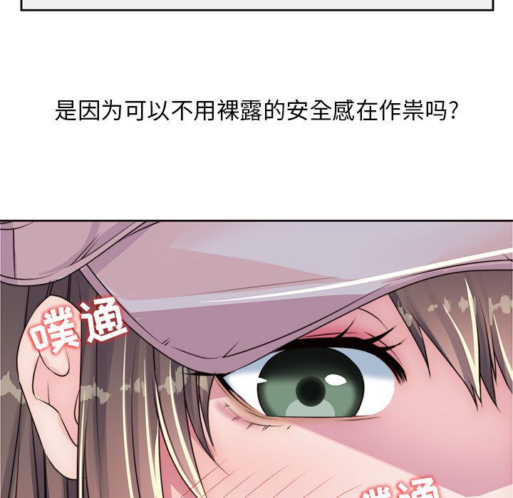 《全都给你》漫画最新章节全都给你-第 9 章免费下拉式在线观看章节第【15】张图片