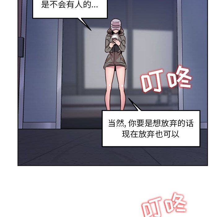 《全都给你》漫画最新章节全都给你-第 9 章免费下拉式在线观看章节第【38】张图片