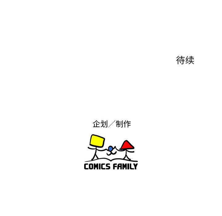 《全都给你》漫画最新章节全都给你-第 9 章免费下拉式在线观看章节第【101】张图片