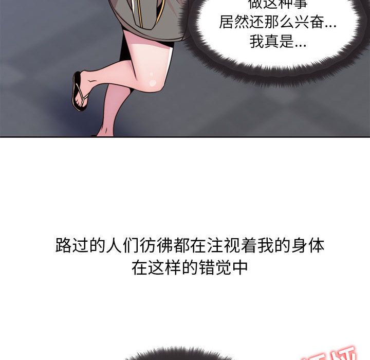 《全都给你》漫画最新章节全都给你-第 9 章免费下拉式在线观看章节第【20】张图片