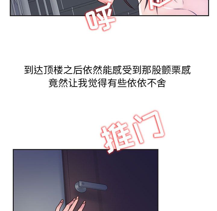 《全都给你》漫画最新章节全都给你-第 9 章免费下拉式在线观看章节第【63】张图片