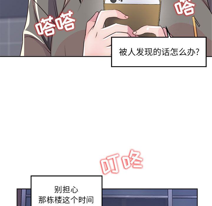 《全都给你》漫画最新章节全都给你-第 9 章免费下拉式在线观看章节第【37】张图片