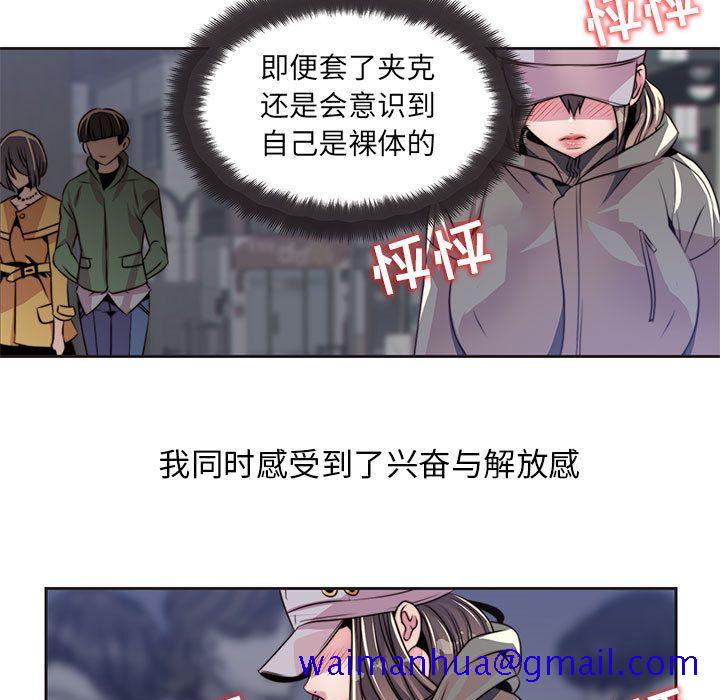 《全都给你》漫画最新章节全都给你-第 9 章免费下拉式在线观看章节第【21】张图片