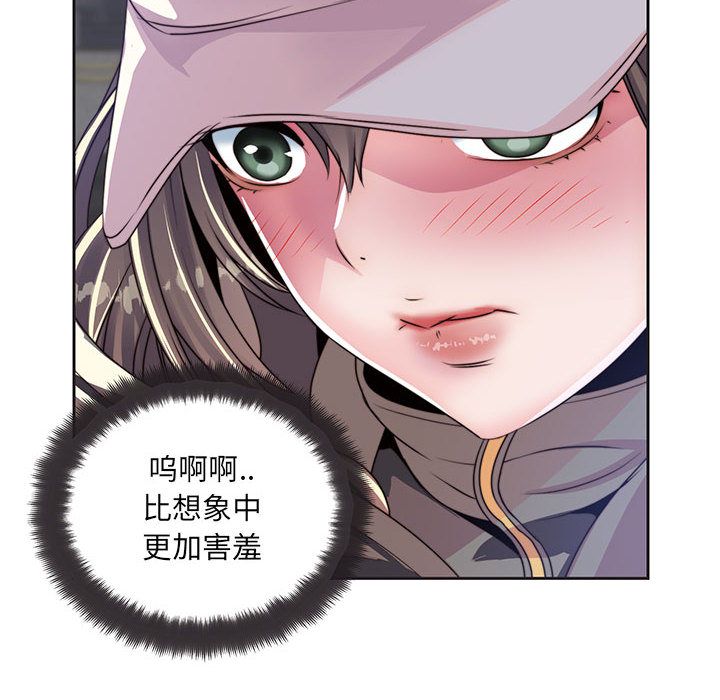 《全都给你》漫画最新章节全都给你-第 9 章免费下拉式在线观看章节第【18】张图片