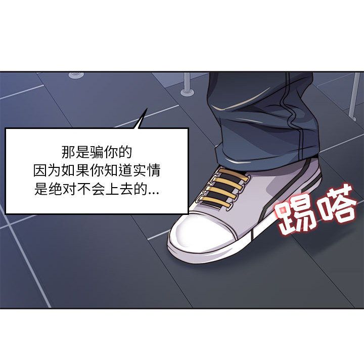 《全都给你》漫画最新章节全都给你-第 9 章免费下拉式在线观看章节第【88】张图片