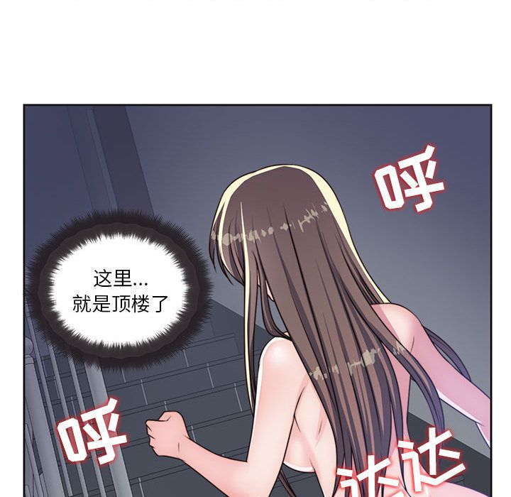 《全都给你》漫画最新章节全都给你-第 9 章免费下拉式在线观看章节第【62】张图片