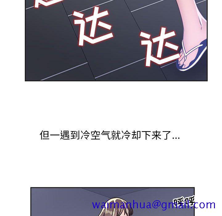 《全都给你》漫画最新章节全都给你-第 9 章免费下拉式在线观看章节第【60】张图片