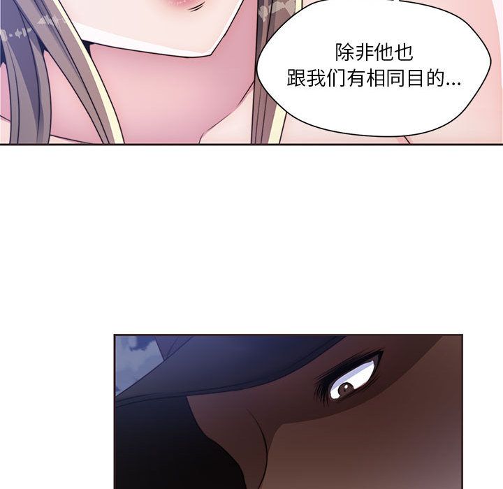 《全都给你》漫画最新章节全都给你-第 10 章免费下拉式在线观看章节第【47】张图片