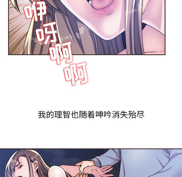 《全都给你》漫画最新章节全都给你-第 10 章免费下拉式在线观看章节第【84】张图片