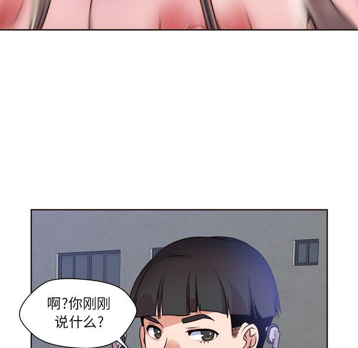 《全都给你》漫画最新章节全都给你-第 10 章免费下拉式在线观看章节第【40】张图片