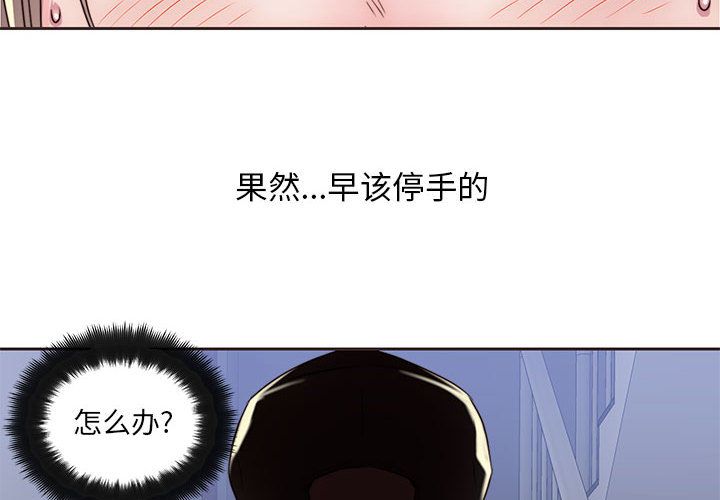 《全都给你》漫画最新章节全都给你-第 10 章免费下拉式在线观看章节第【2】张图片