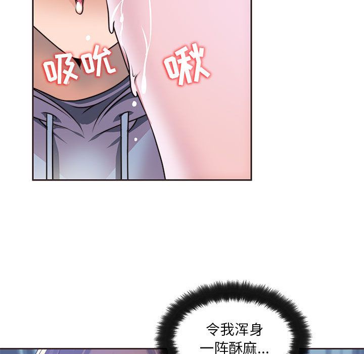 《全都给你》漫画最新章节全都给你-第 10 章免费下拉式在线观看章节第【67】张图片