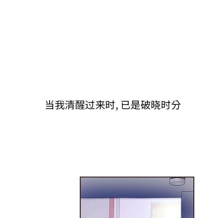 《全都给你》漫画最新章节全都给你-第 10 章免费下拉式在线观看章节第【93】张图片