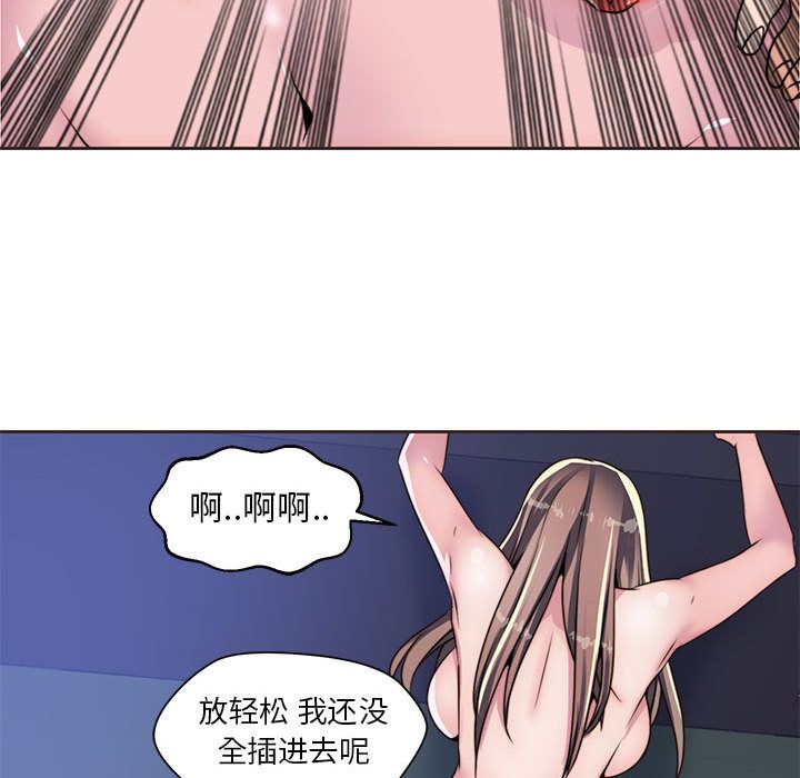 《全都给你》漫画最新章节全都给你-第 10 章免费下拉式在线观看章节第【77】张图片