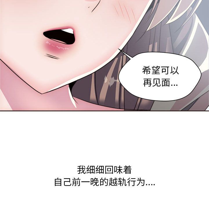 《全都给你》漫画最新章节全都给你-第 10 章免费下拉式在线观看章节第【99】张图片