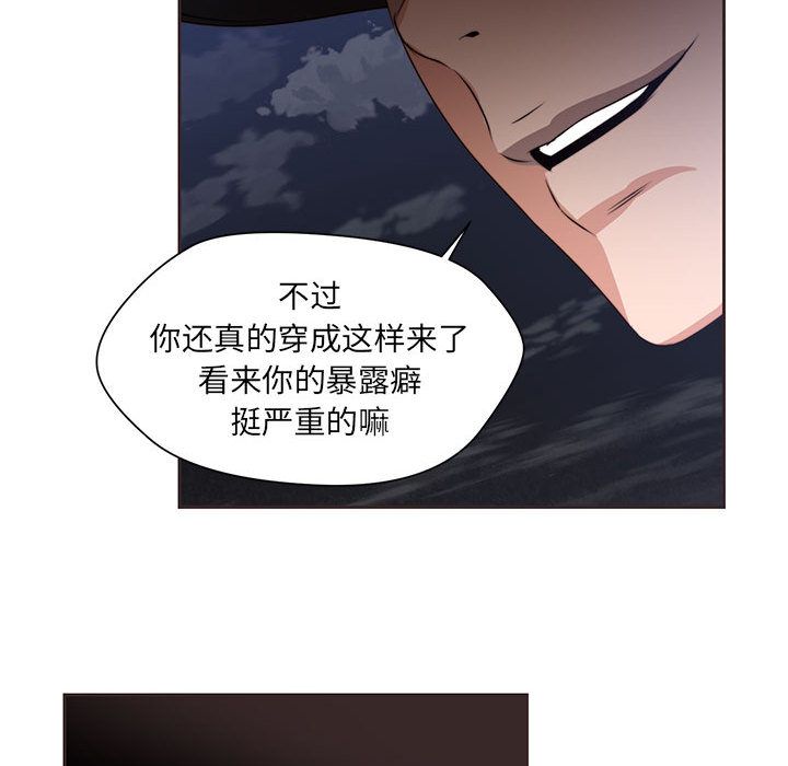 《全都给你》漫画最新章节全都给你-第 10 章免费下拉式在线观看章节第【48】张图片