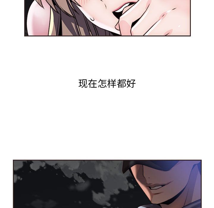 《全都给你》漫画最新章节全都给你-第 10 章免费下拉式在线观看章节第【73】张图片