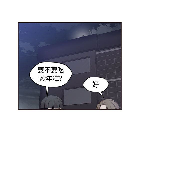 《全都给你》漫画最新章节全都给你-第 10 章免费下拉式在线观看章节第【44】张图片