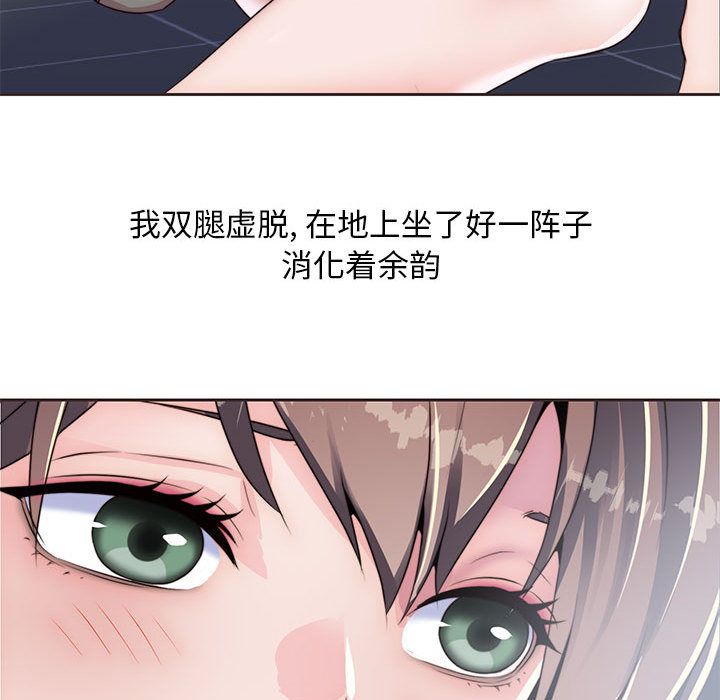 《全都给你》漫画最新章节全都给你-第 10 章免费下拉式在线观看章节第【98】张图片