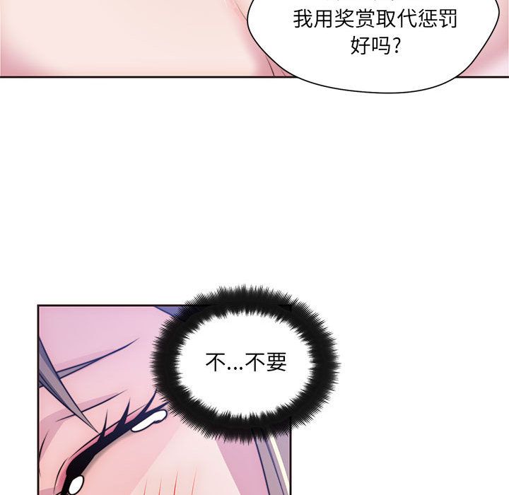 《全都给你》漫画最新章节全都给你-第 10 章免费下拉式在线观看章节第【59】张图片